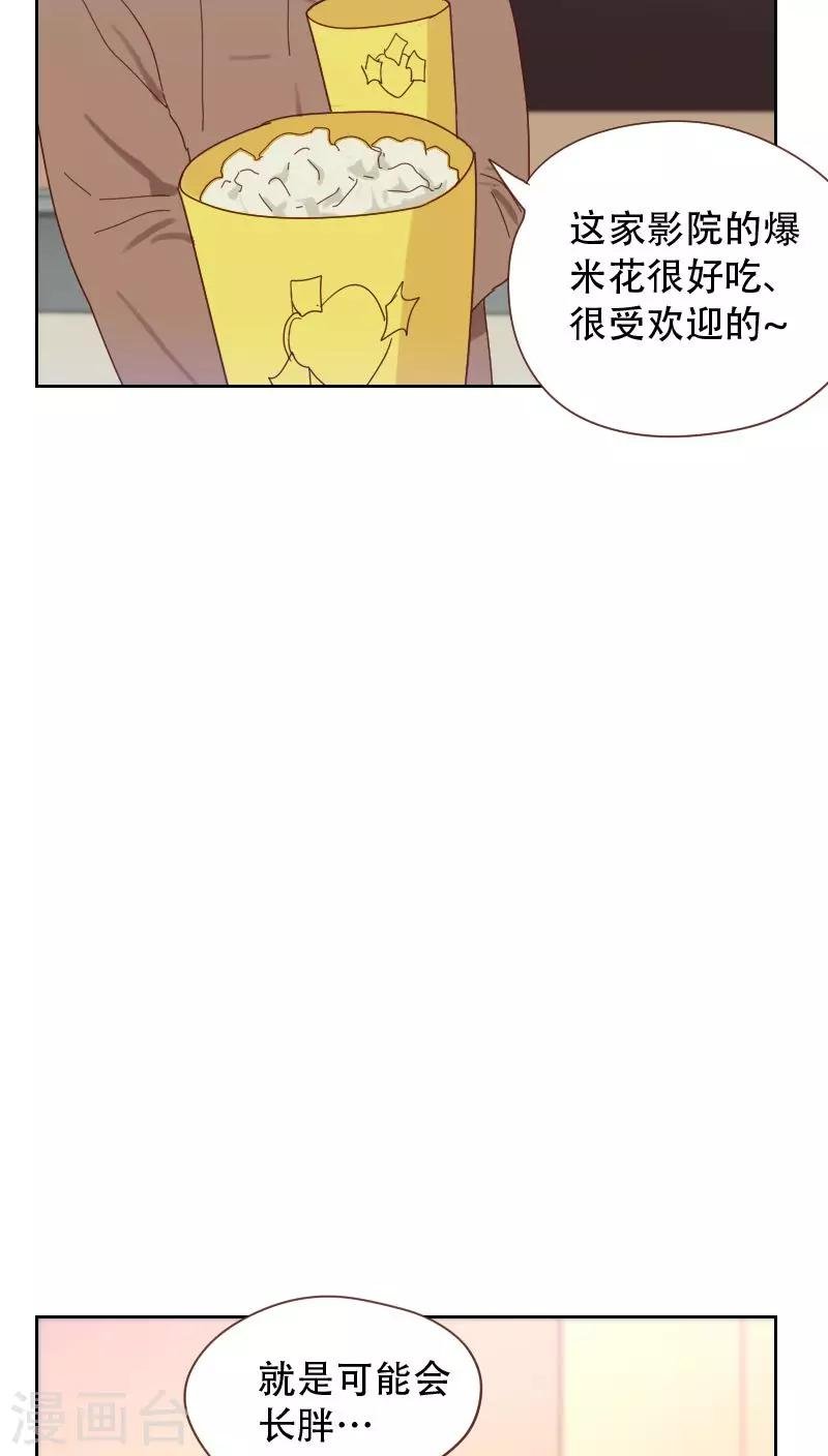 第66话 偷窥