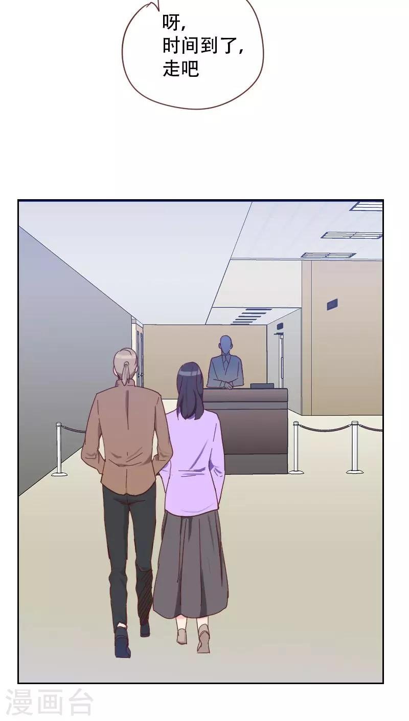 第66话 偷窥