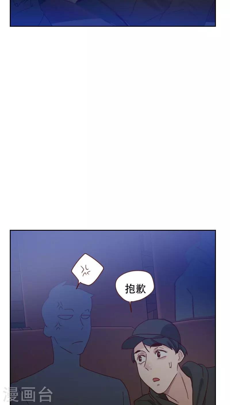 第66话 偷窥
