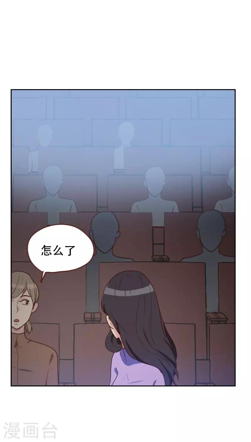 第66话 偷窥