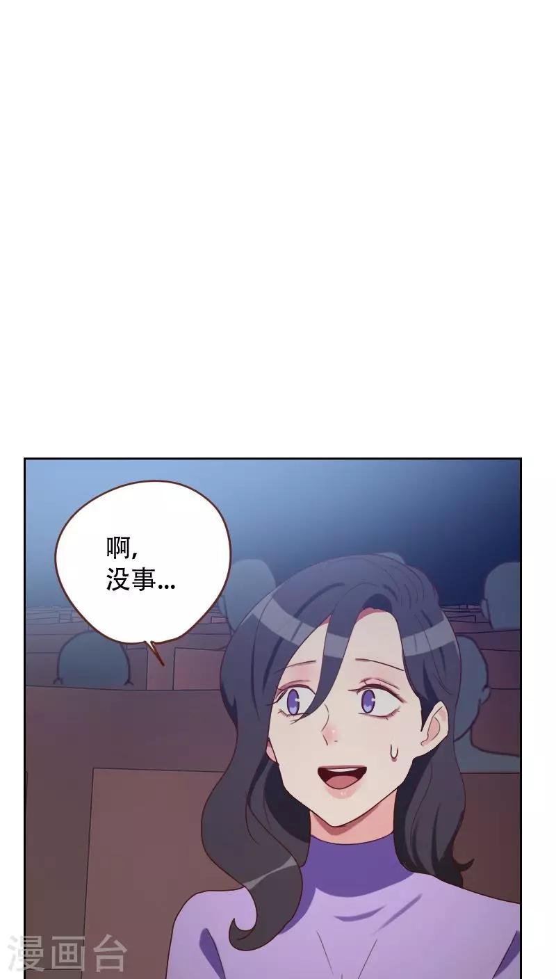 第66话 偷窥