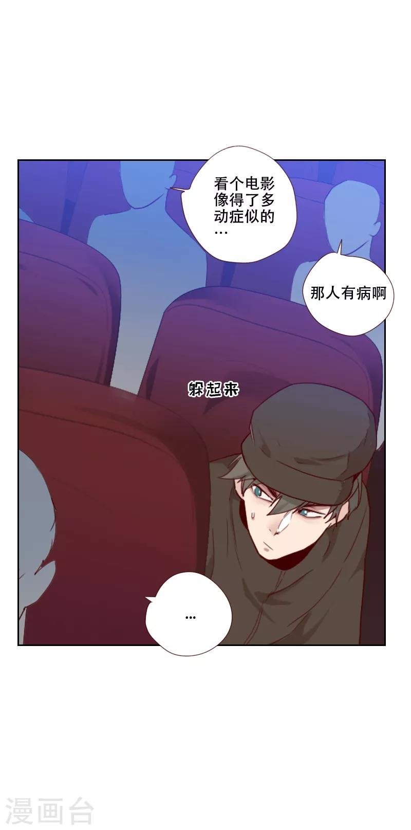 第67话 暴露？！