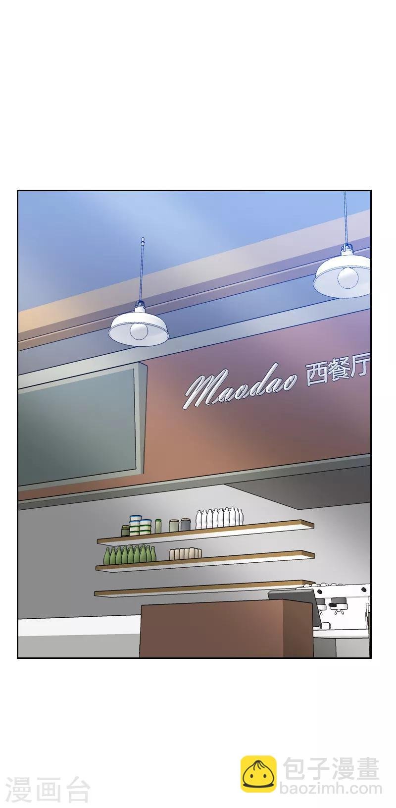 第67话 暴露？！