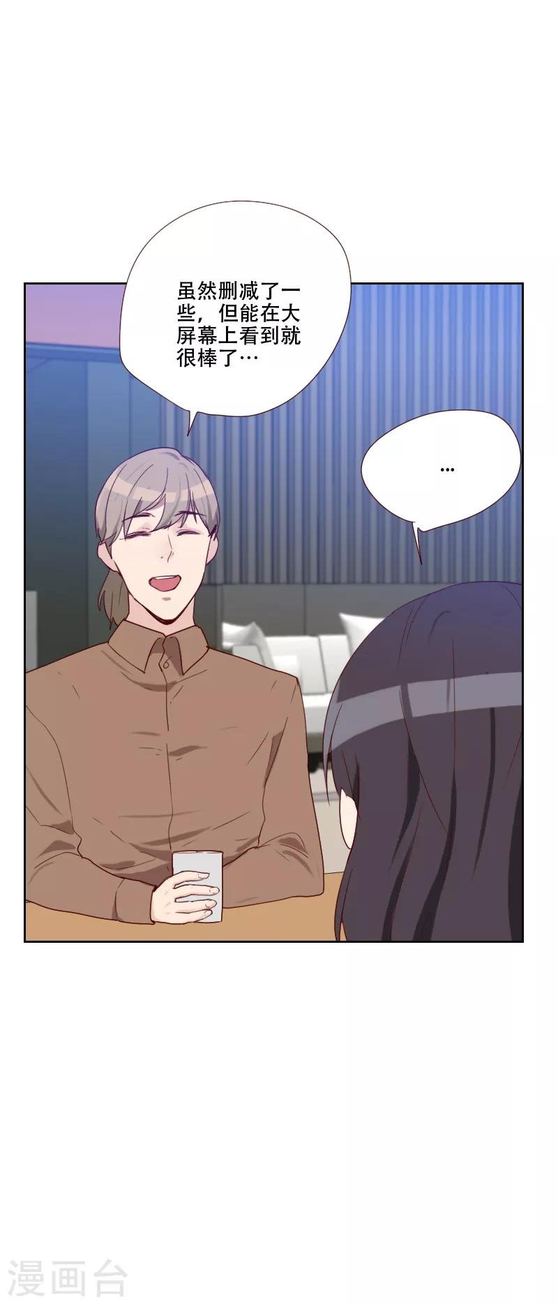 第67话 暴露？！