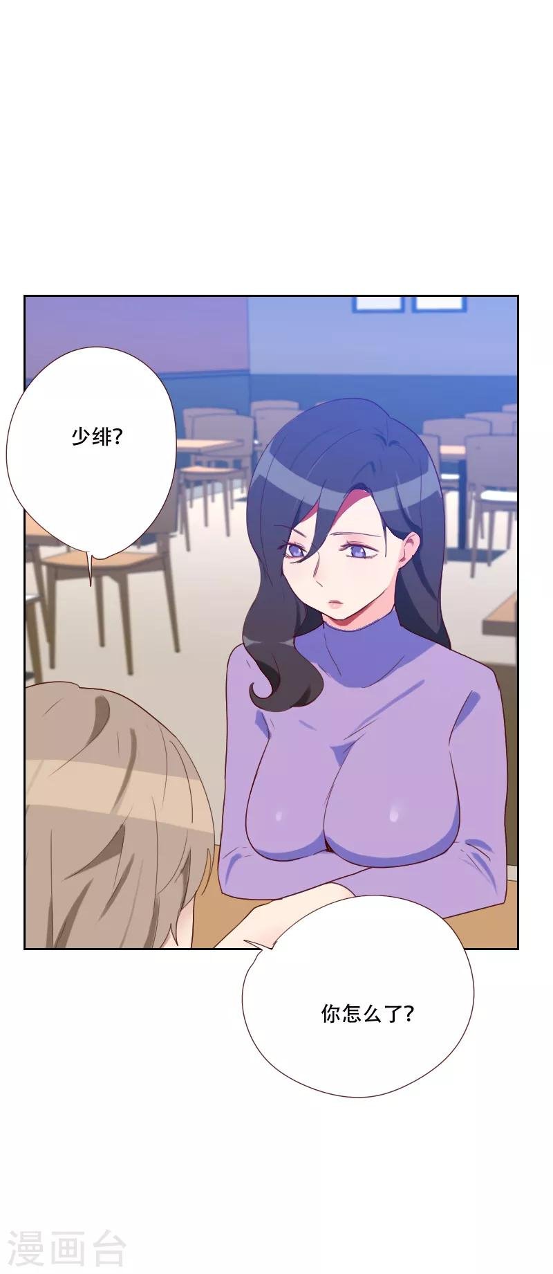 第67话 暴露？！