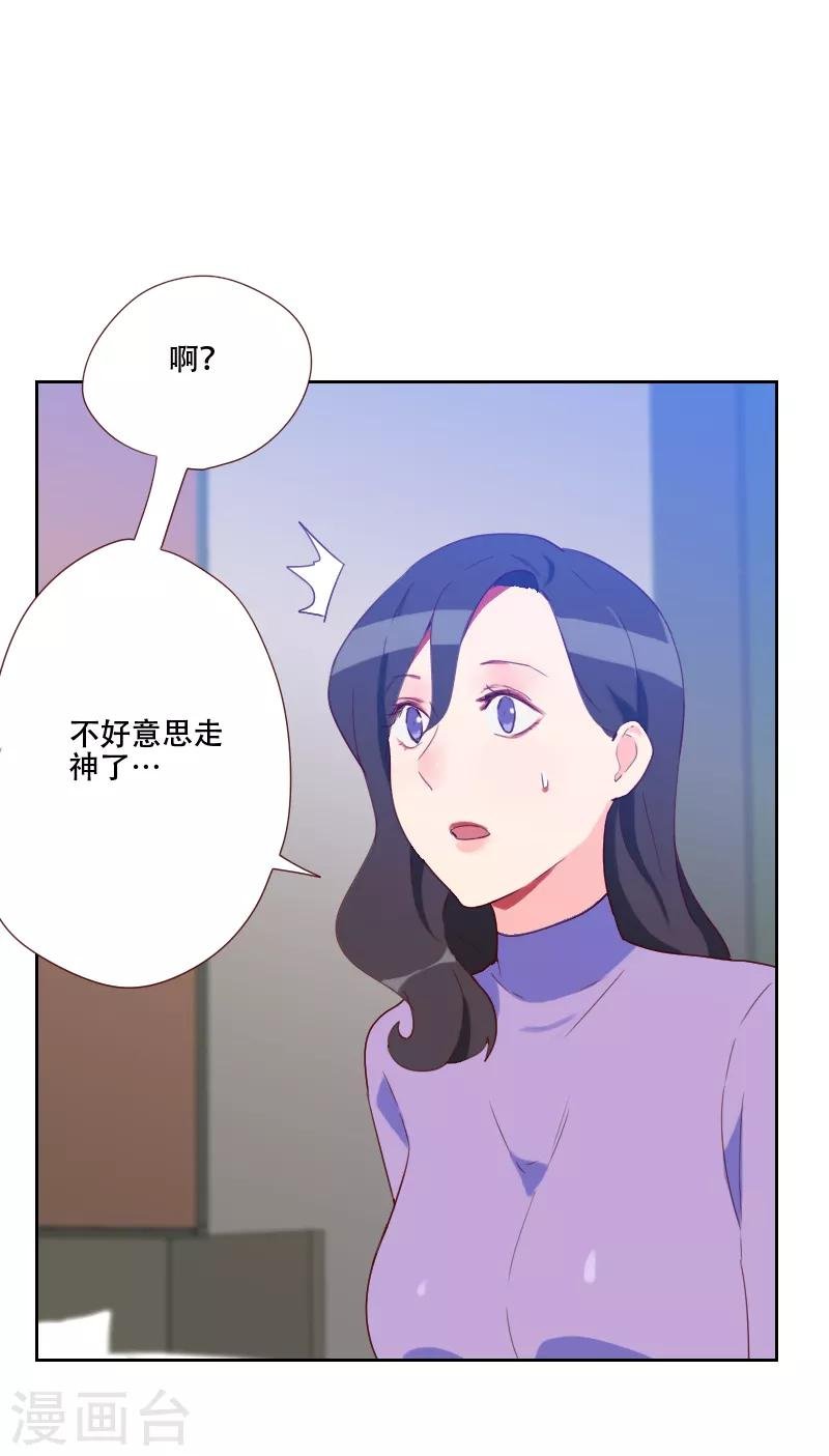 第67话 暴露？！