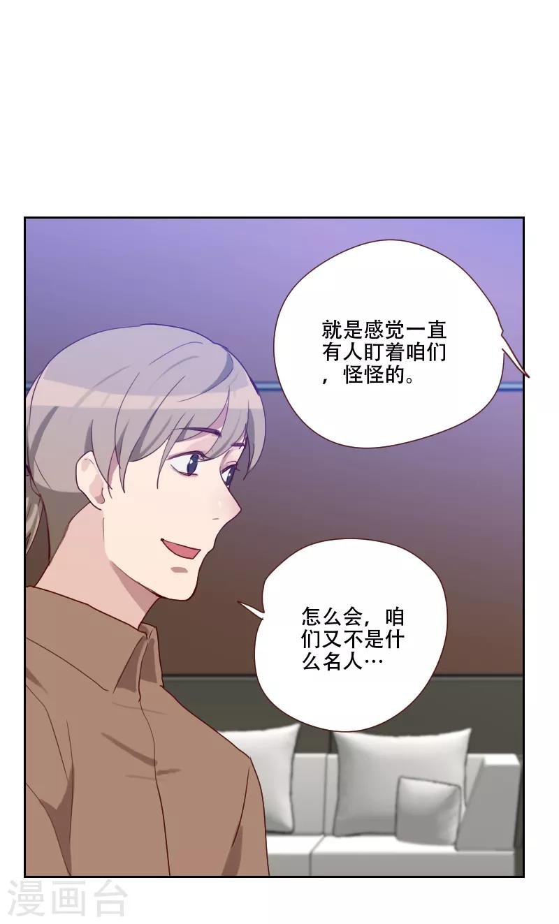 第67话 暴露？！