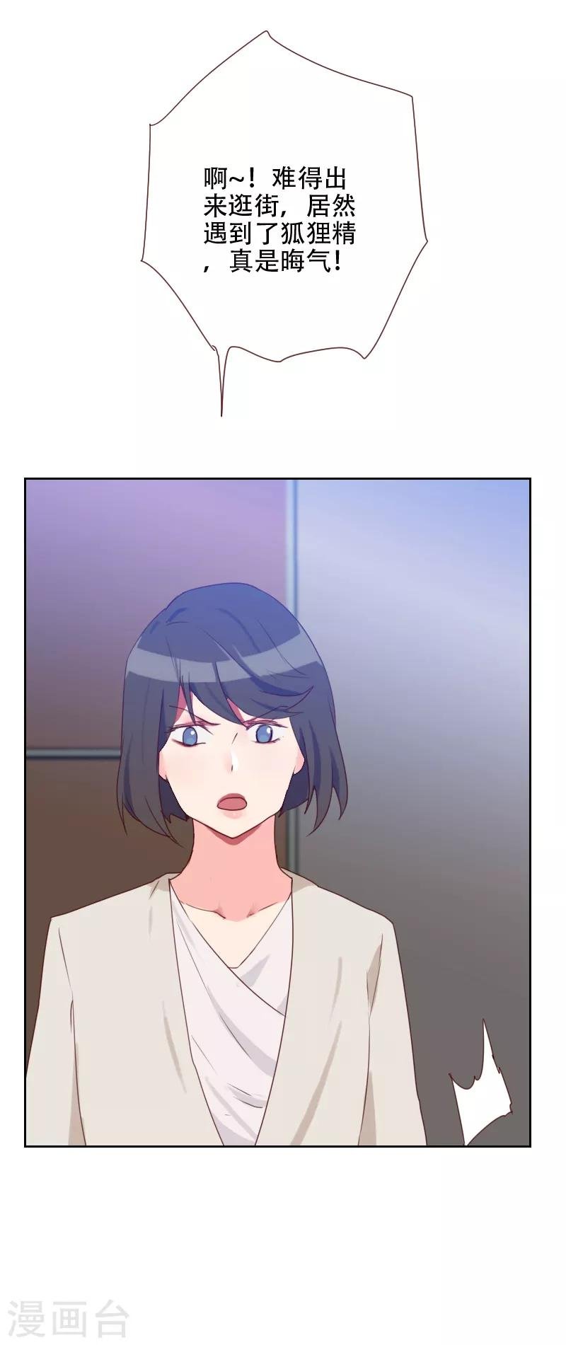 第67话 暴露？！