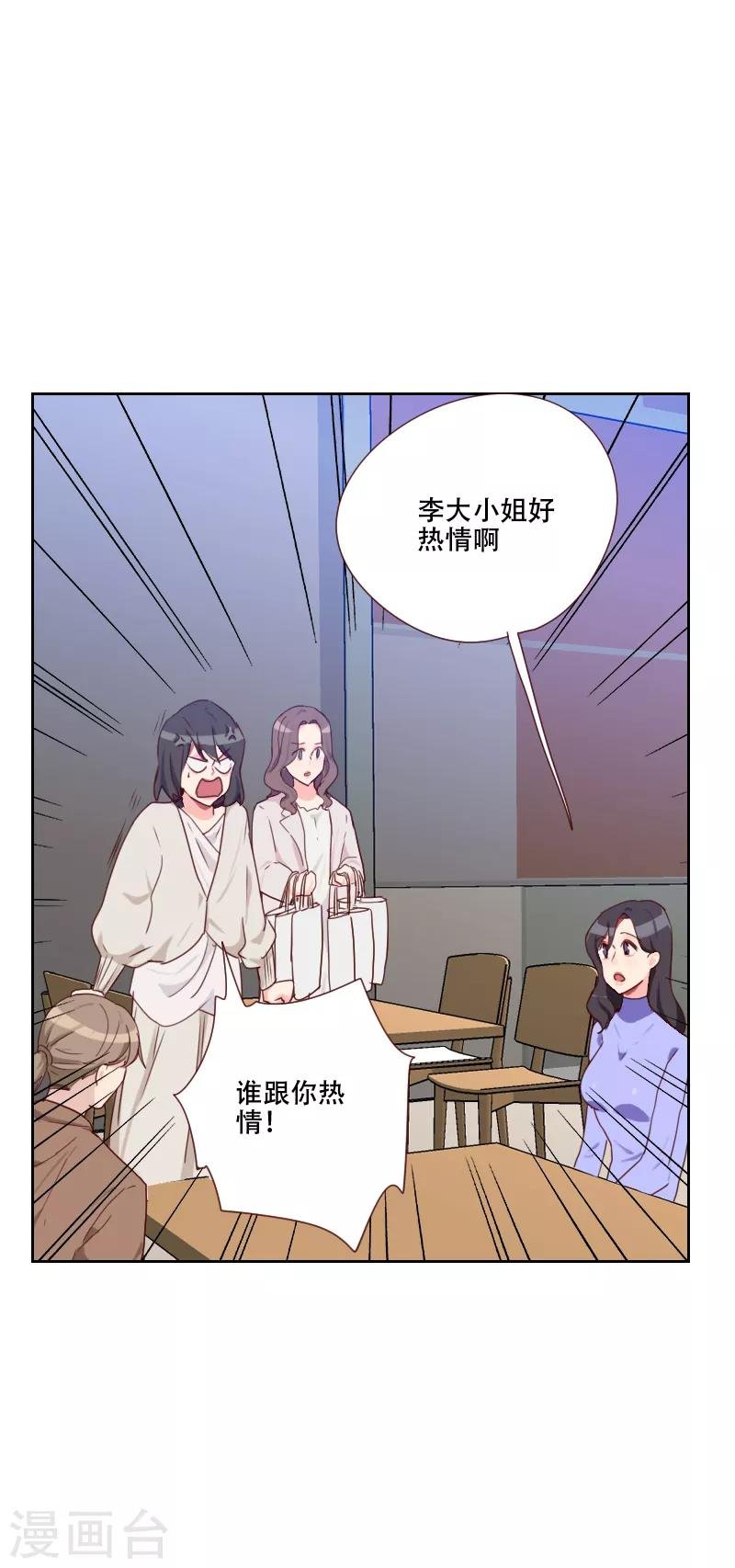 第67话 暴露？！