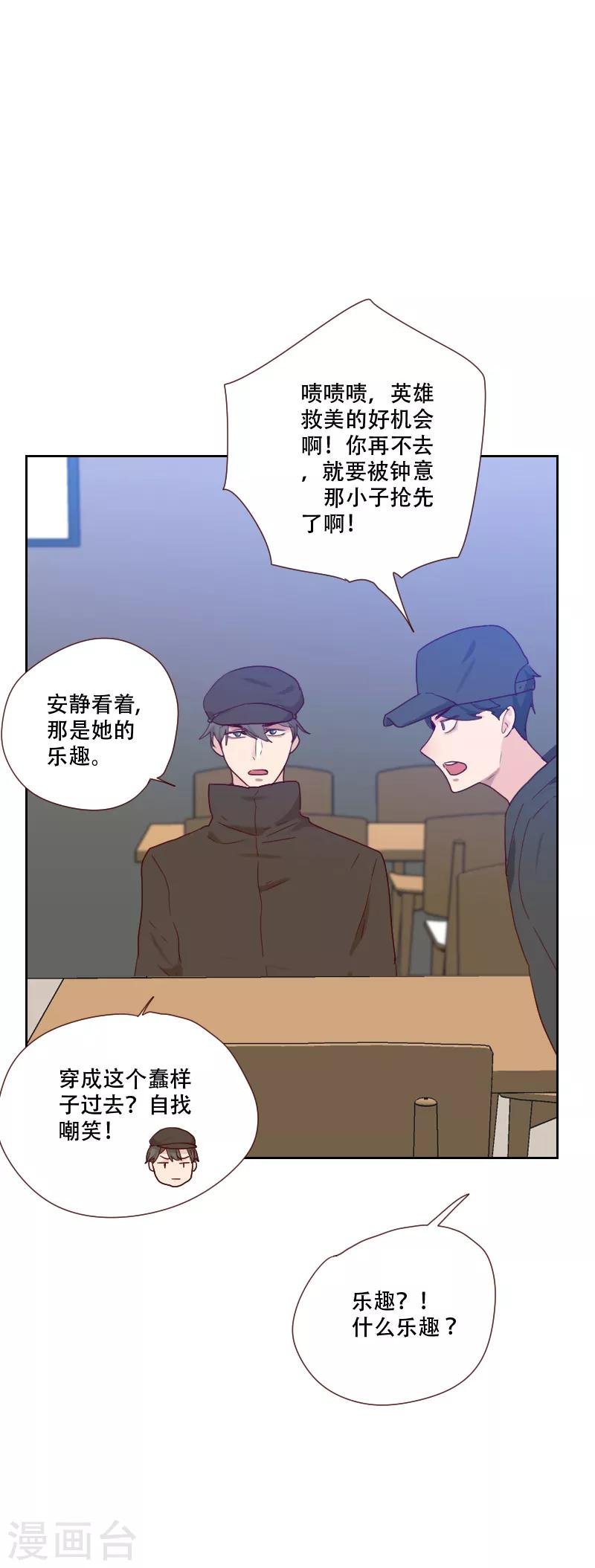 第67话 暴露？！