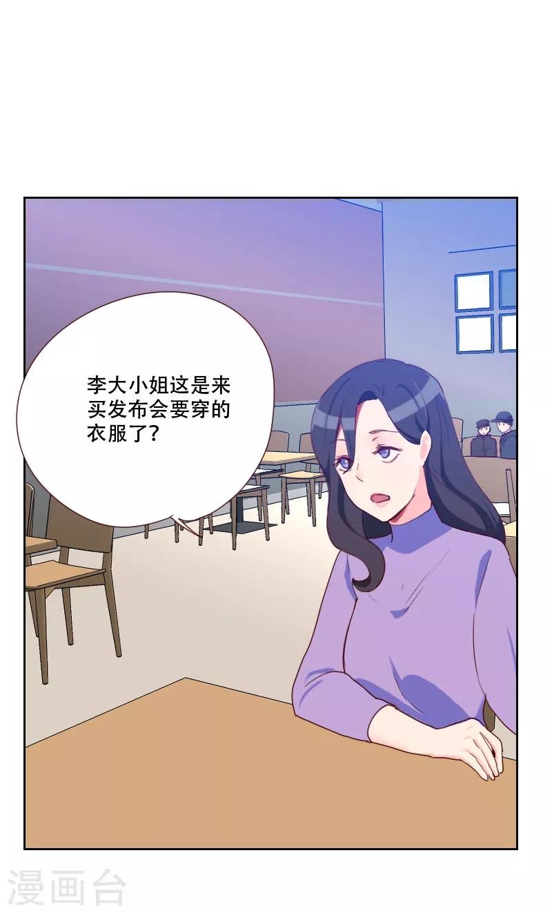 第67话 暴露？！