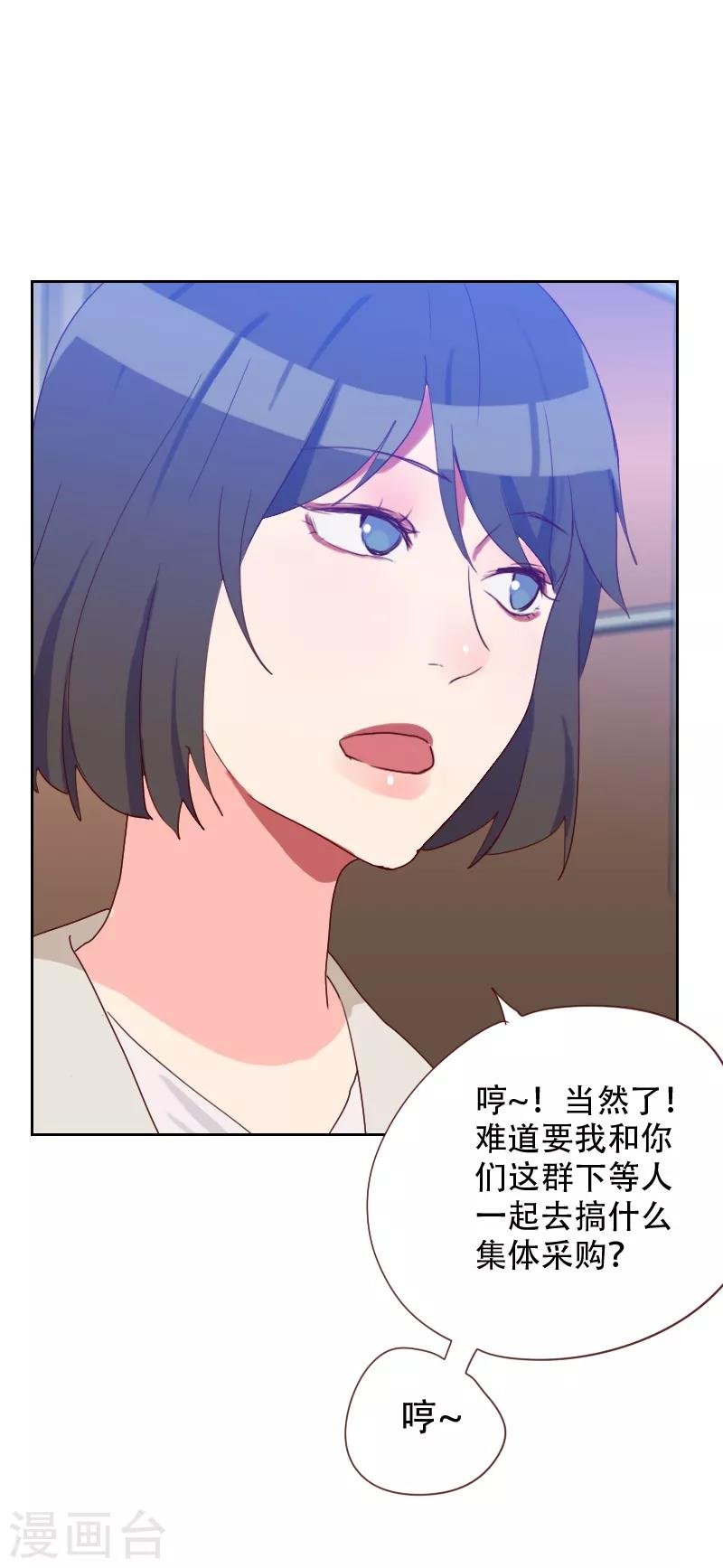 第67话 暴露？！