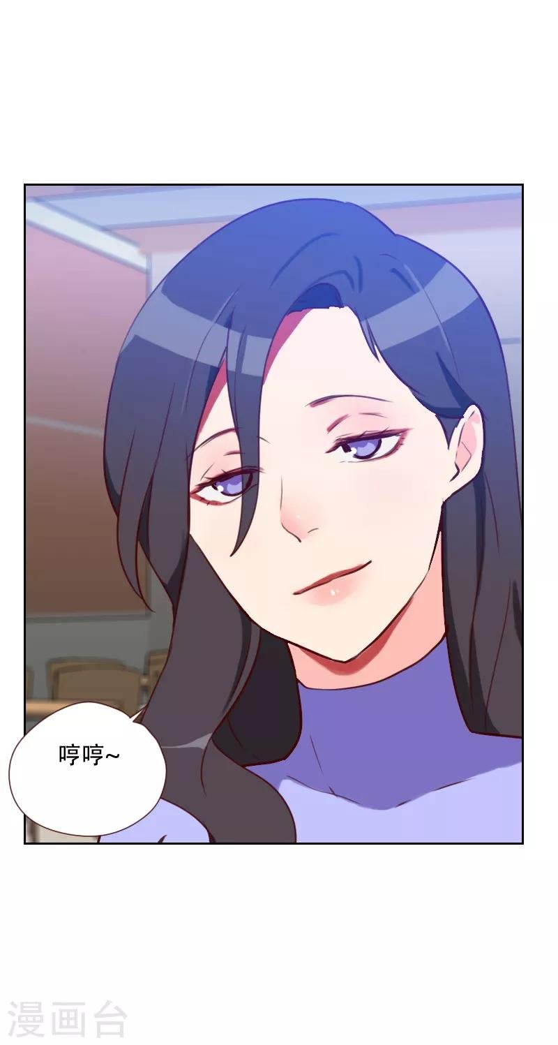 第67话 暴露？！