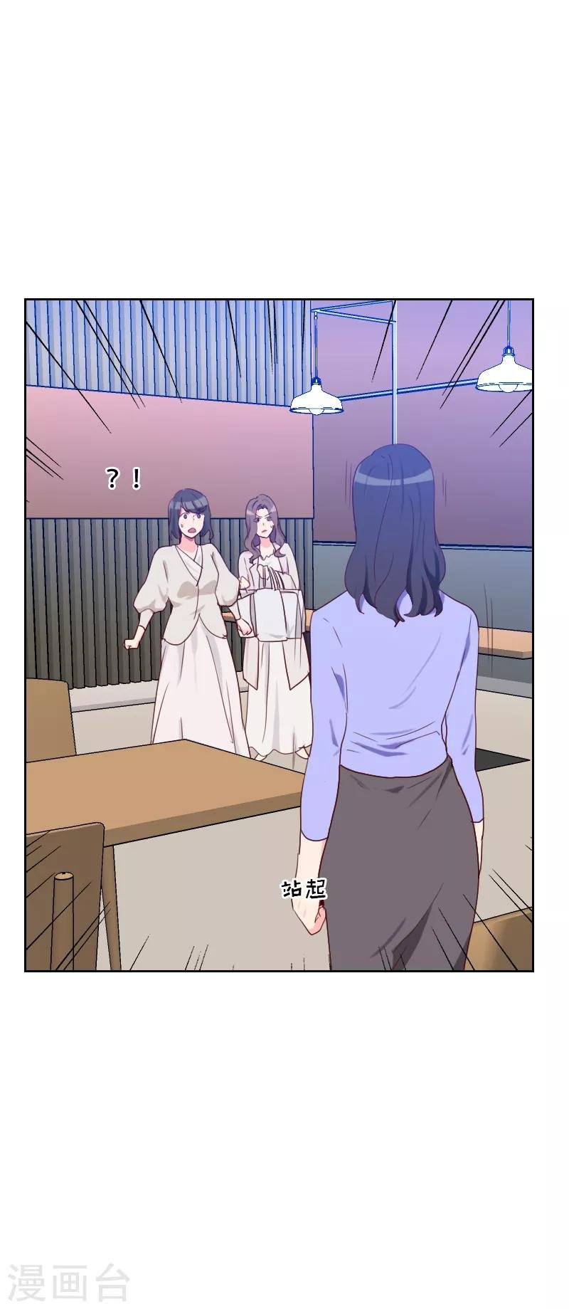 第67话 暴露？！