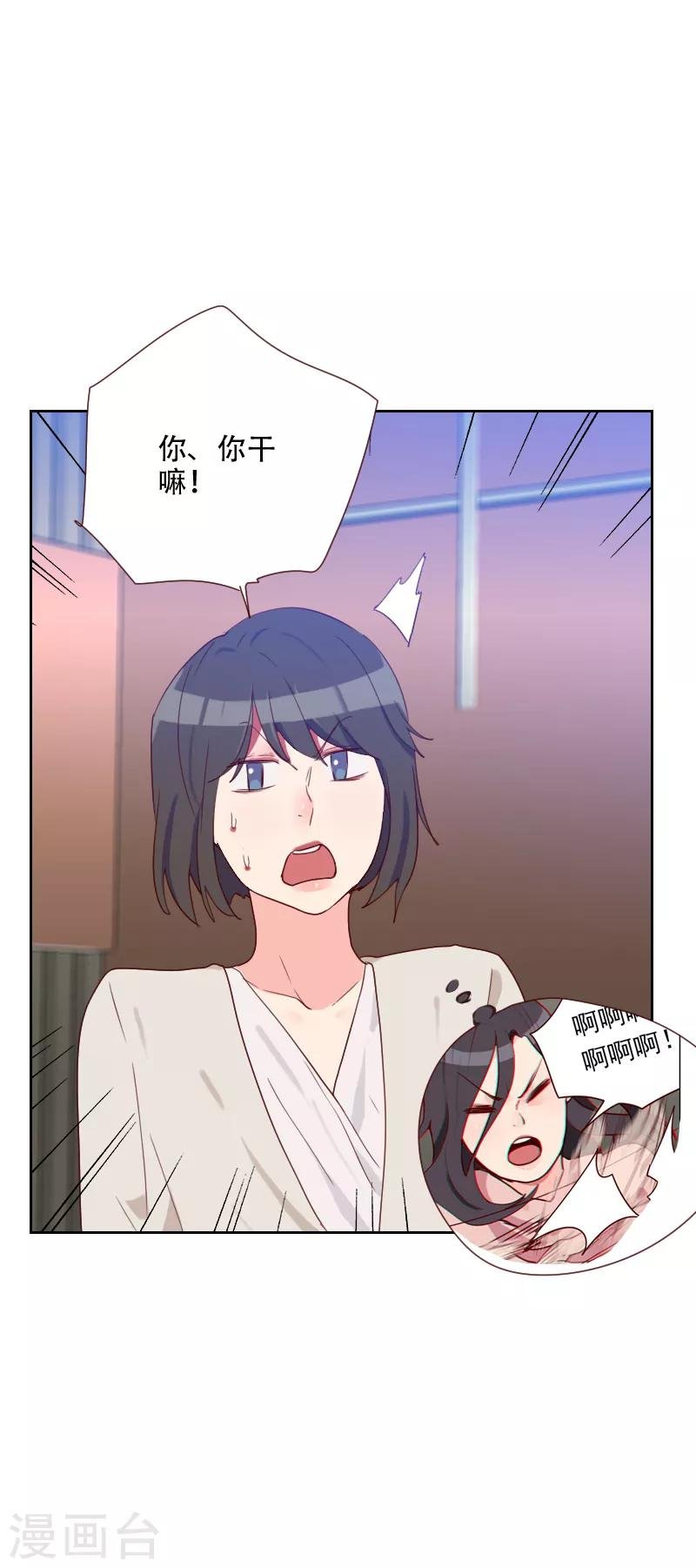 第67话 暴露？！