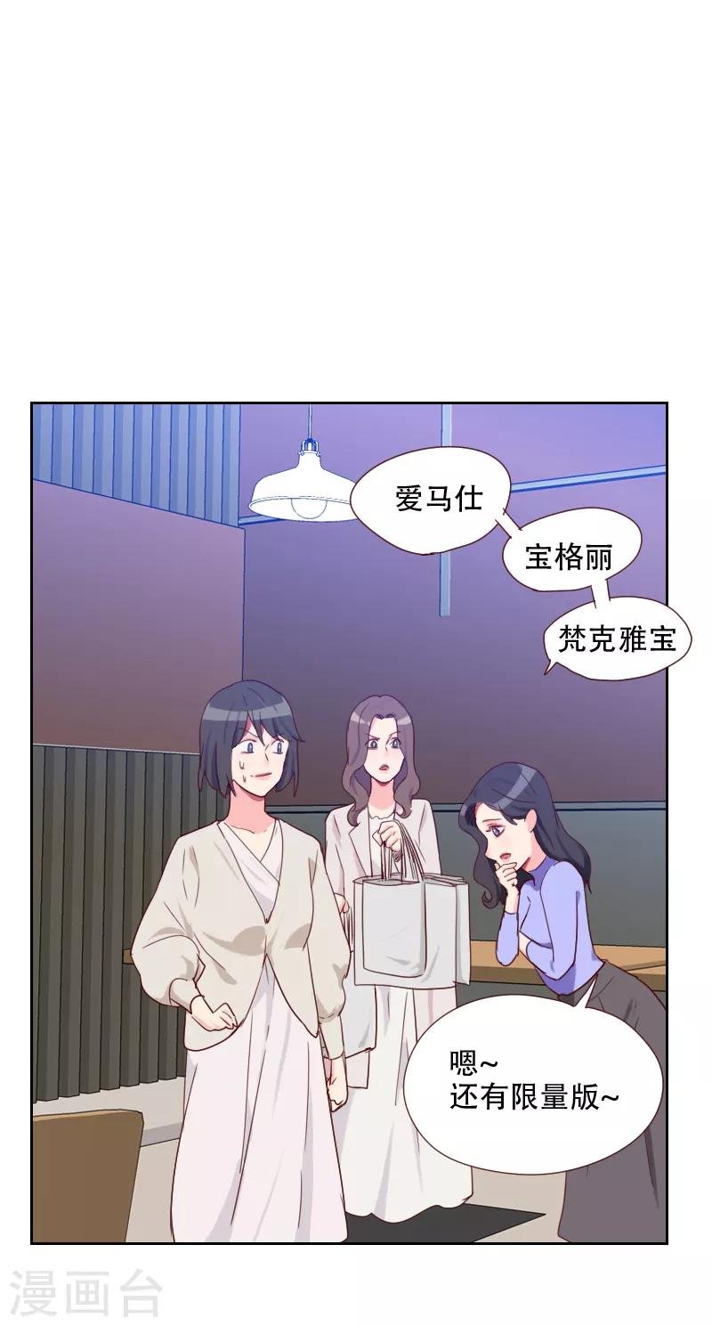第67话 暴露？！