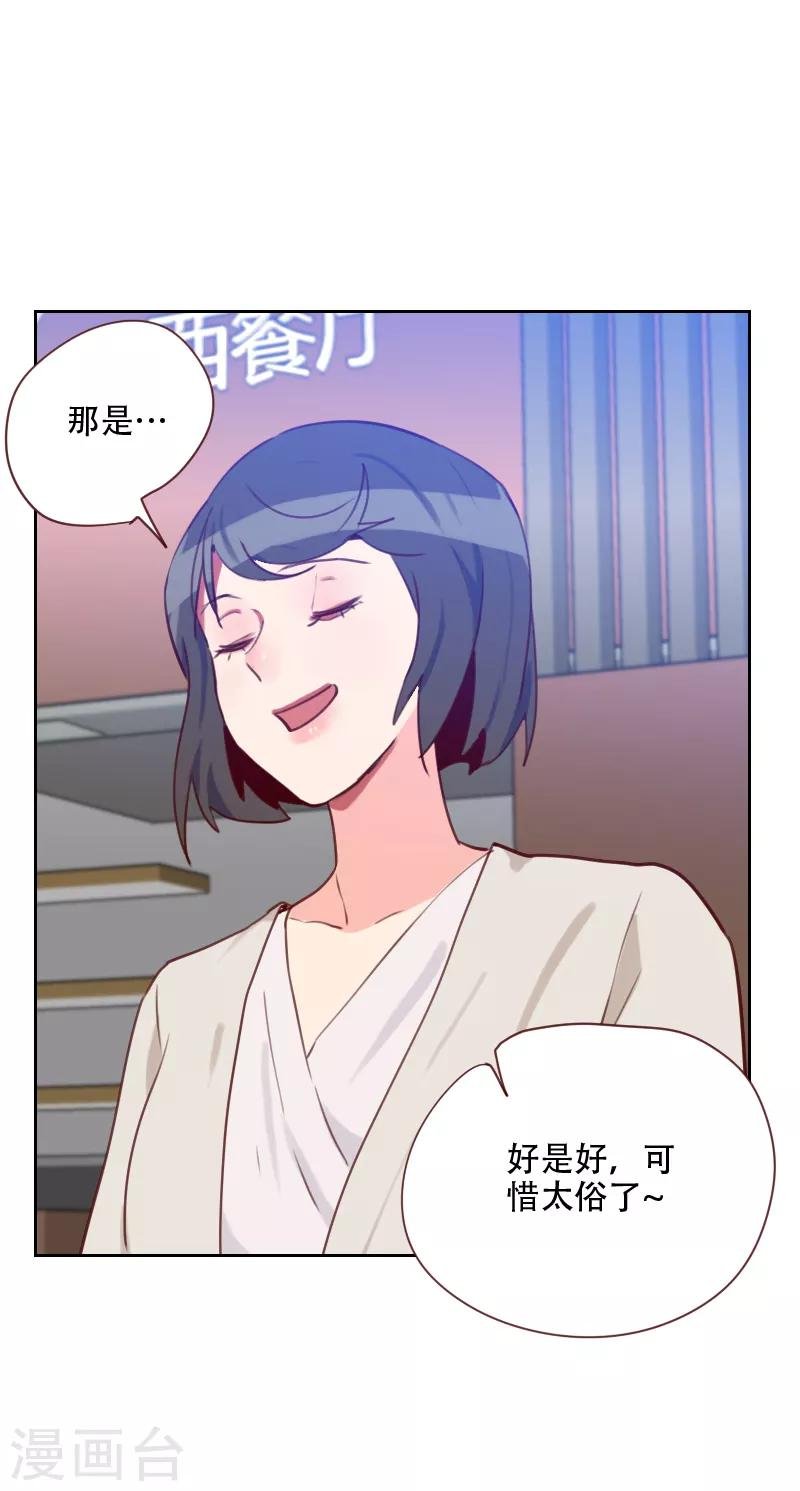 第67话 暴露？！