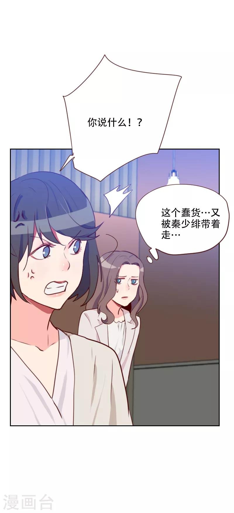 第67话 暴露？！