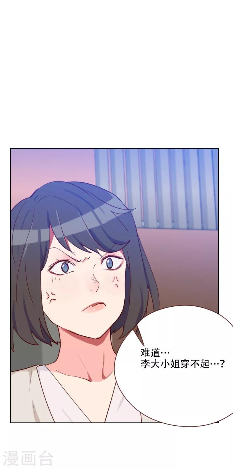 第67话 暴露？！