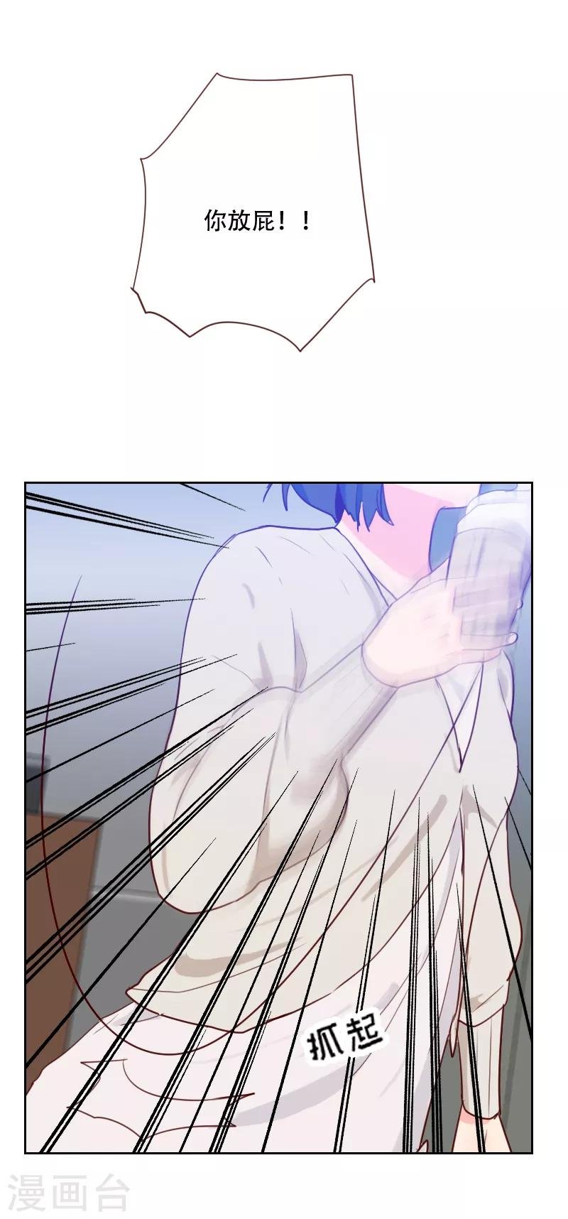 第67话 暴露？！