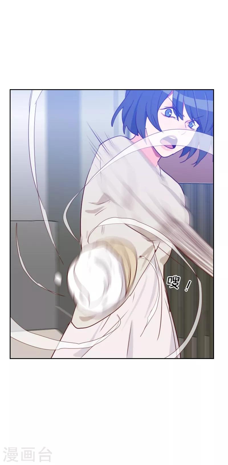 第67话 暴露？！