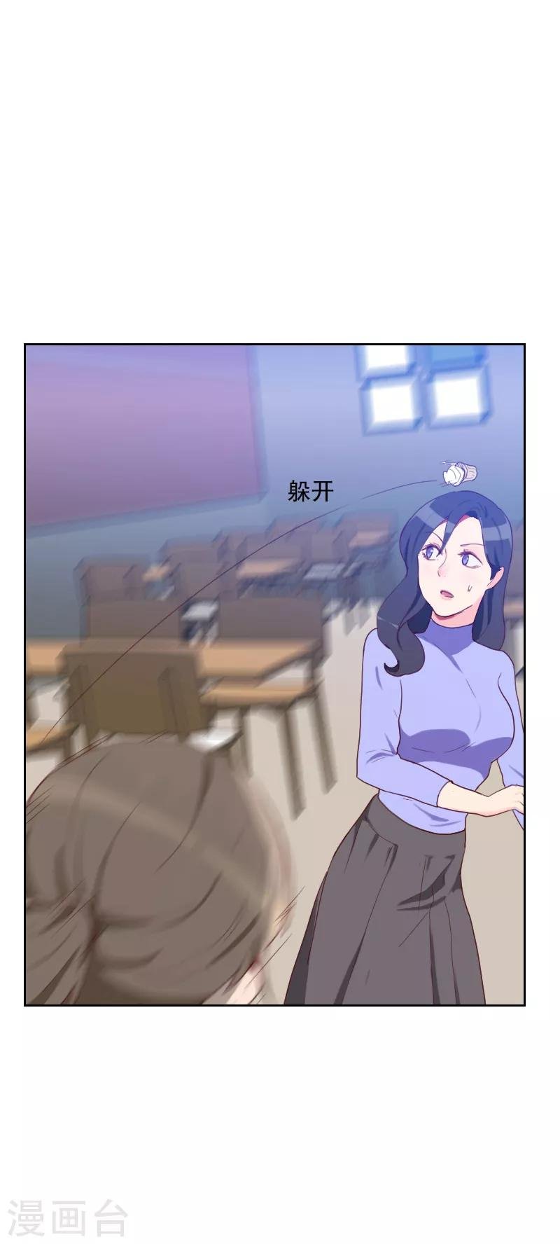第67话 暴露？！