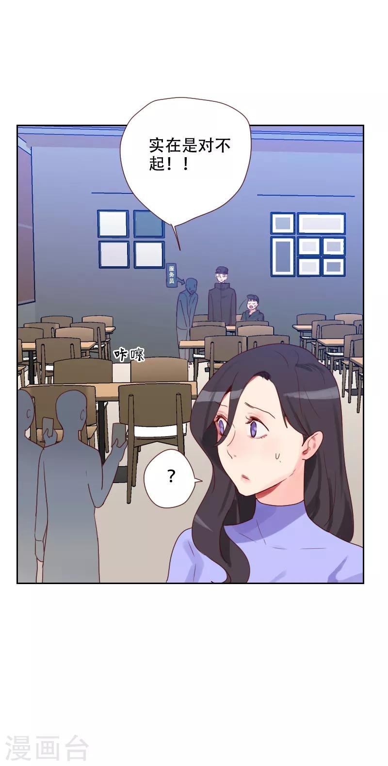第67话 暴露？！