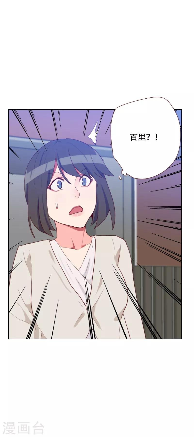 第68话 意外的吻
