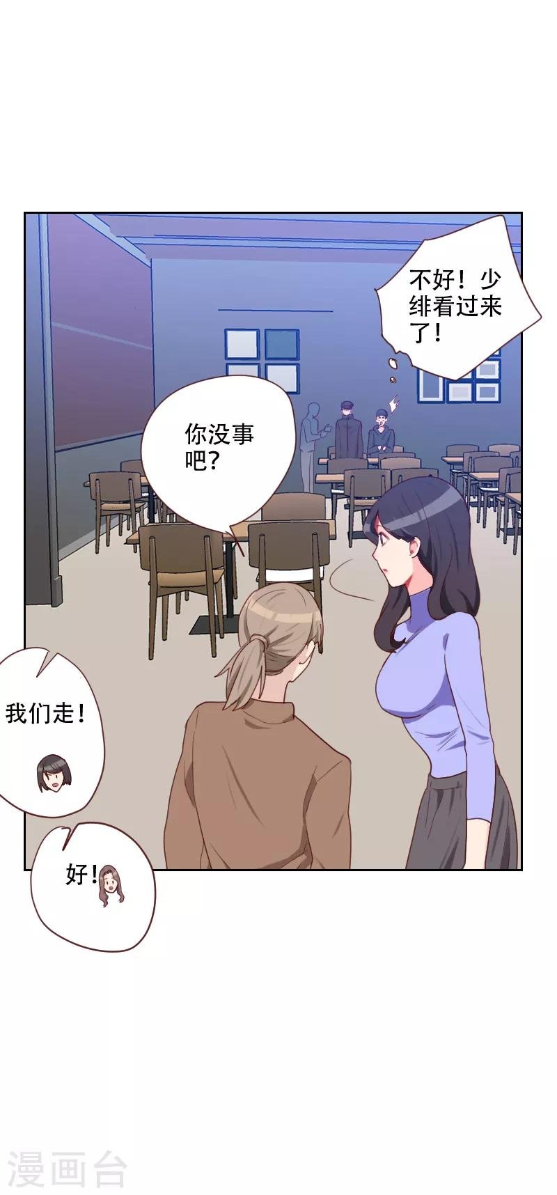 第68话 意外的吻