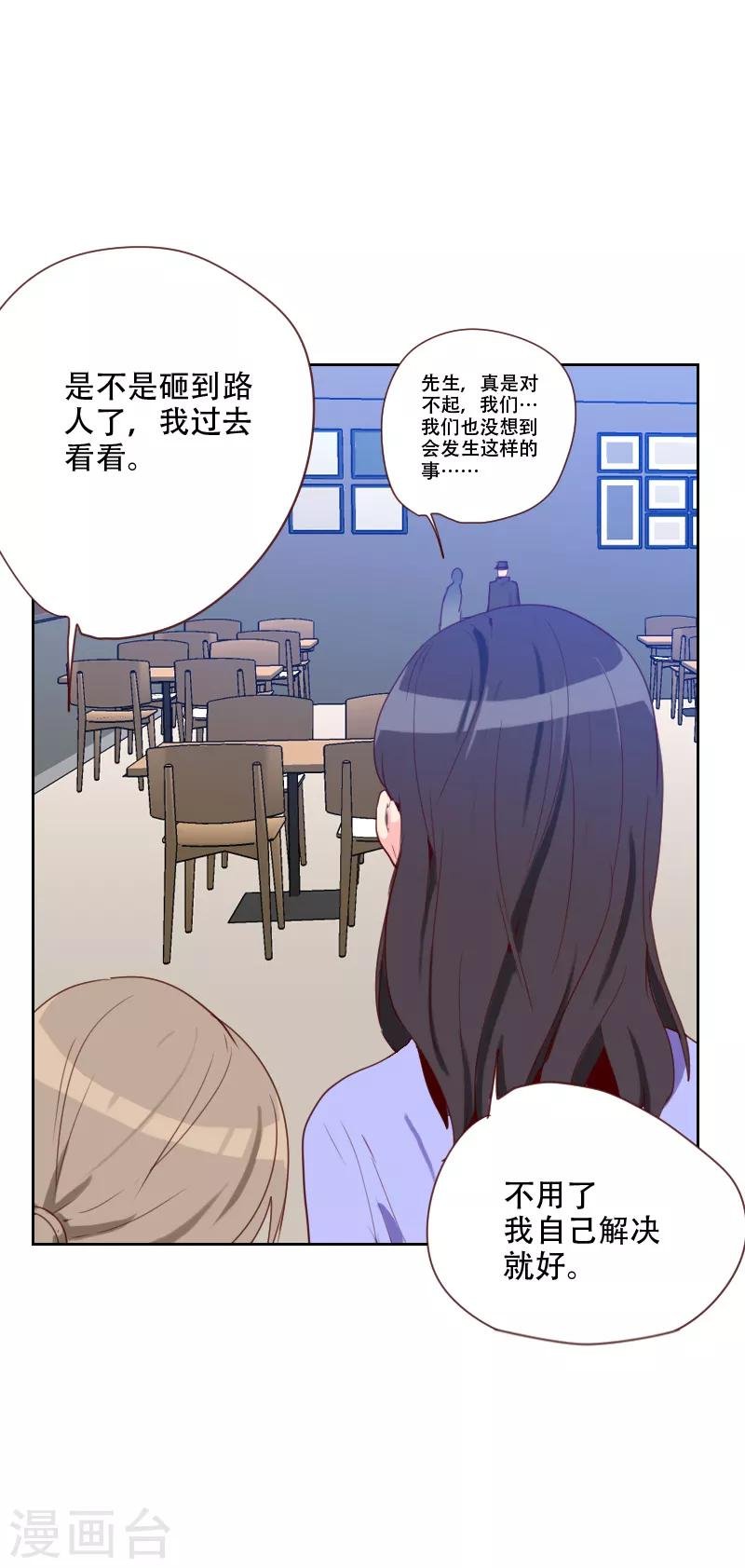 第68话 意外的吻