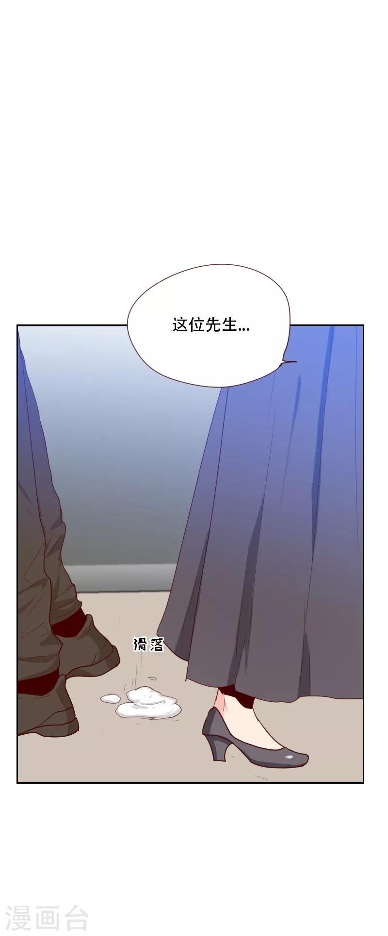 第68话 意外的吻