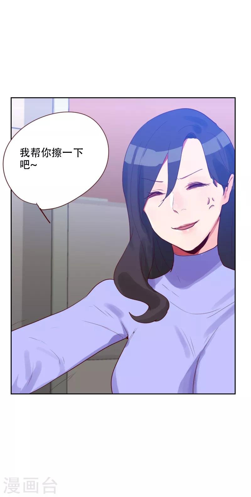 第68话 意外的吻
