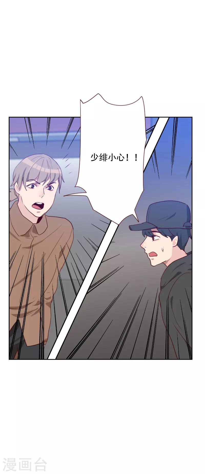 第68话 意外的吻