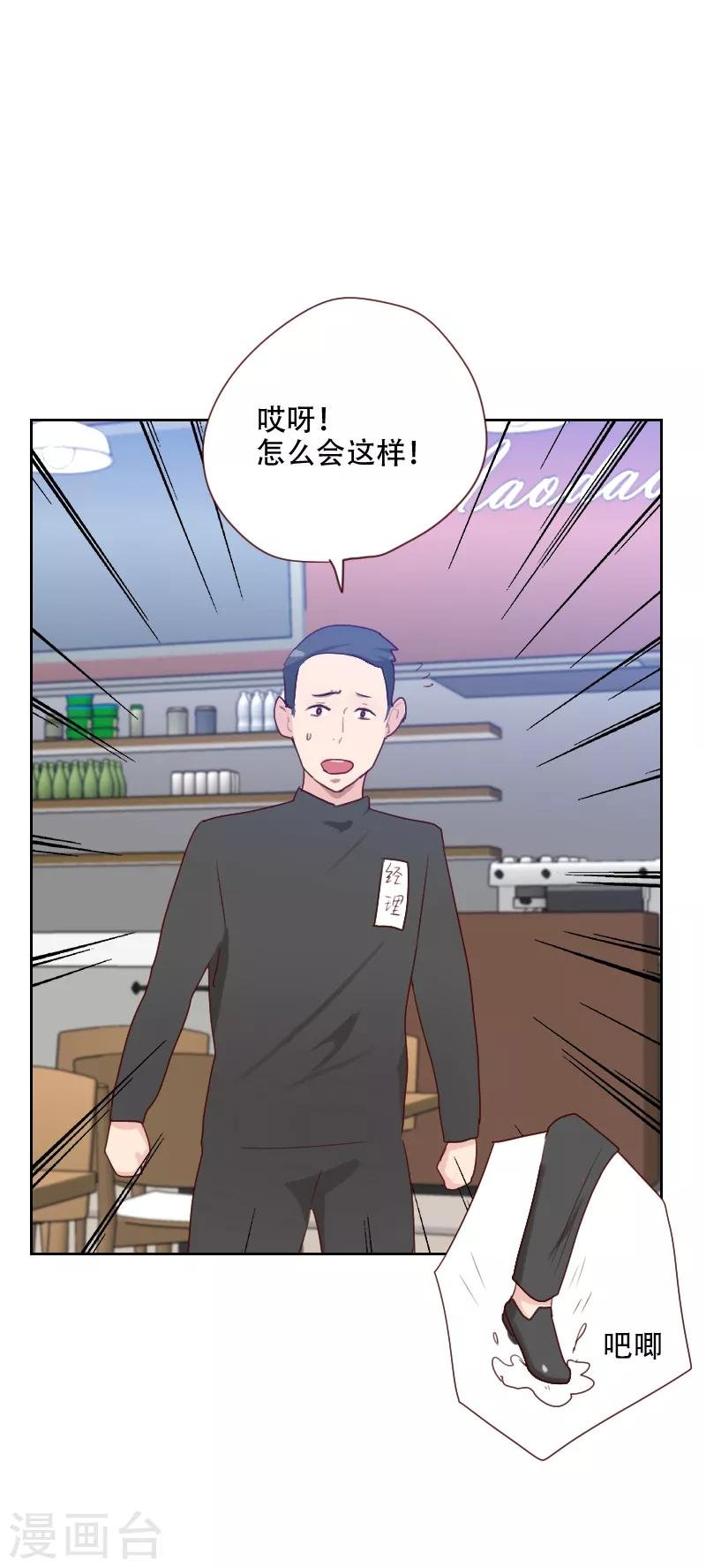 第68话 意外的吻