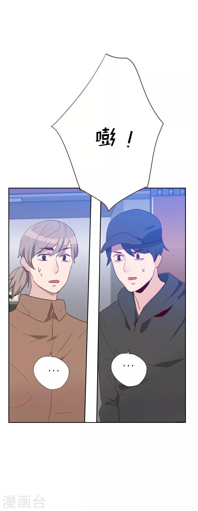 第68话 意外的吻