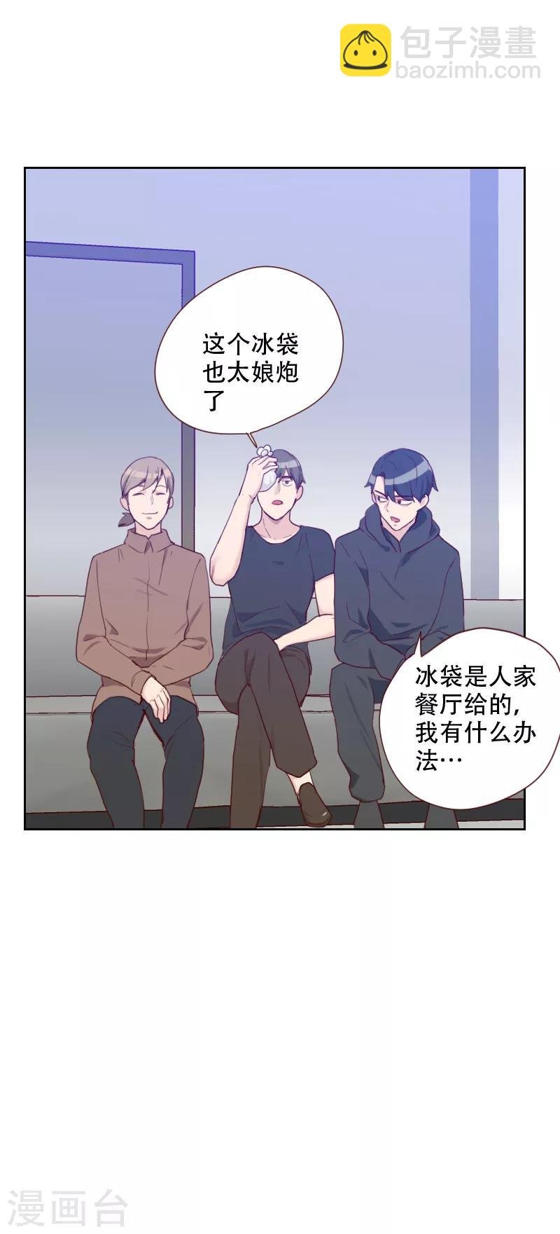 第68话 意外的吻