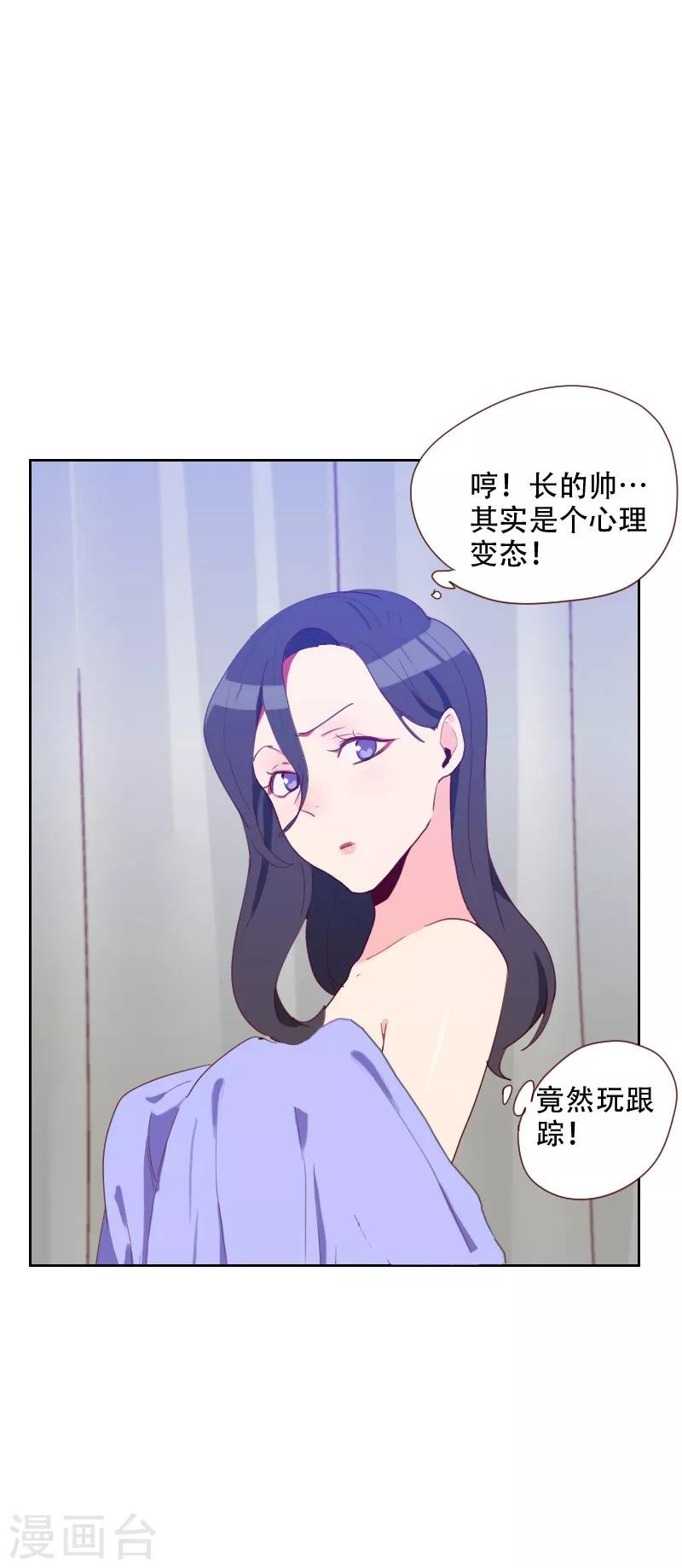 第68话 意外的吻