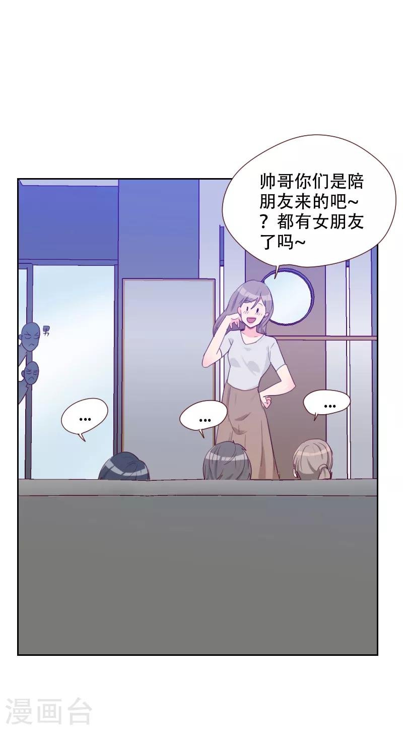 第68话 意外的吻