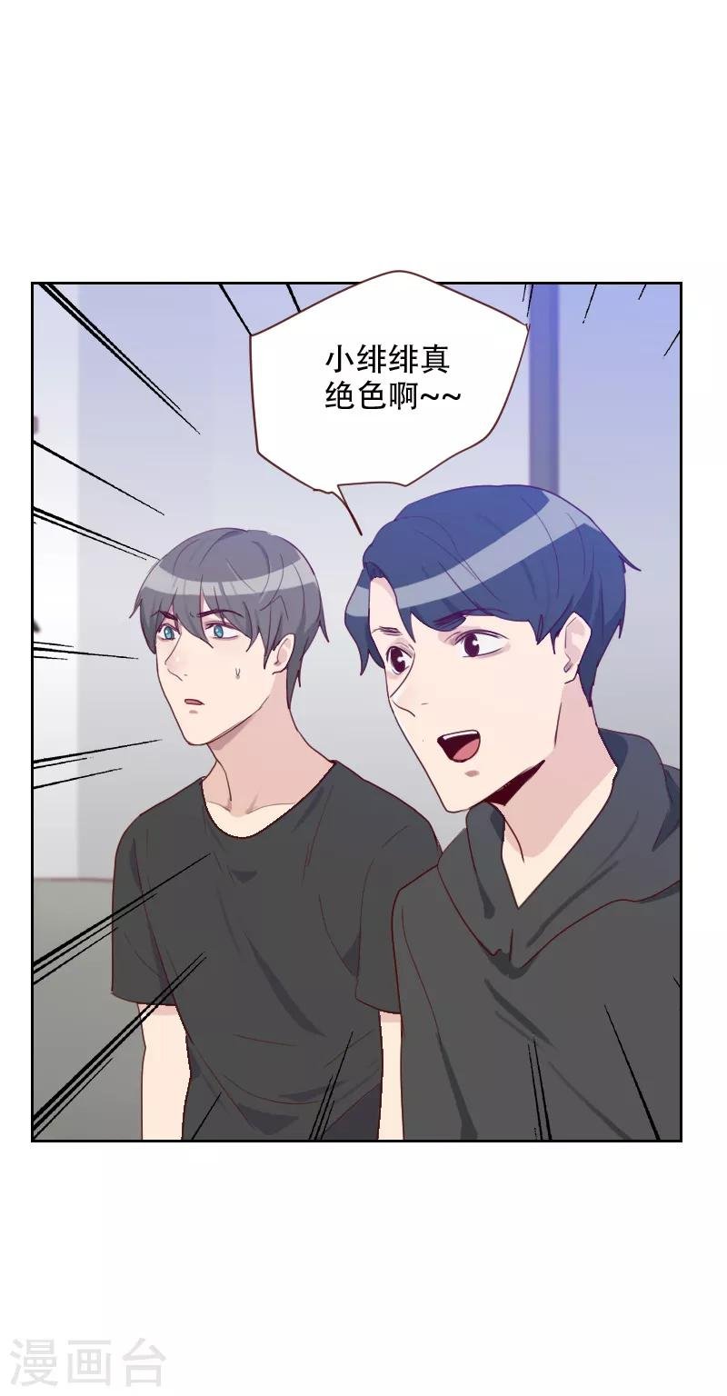 第69话 情敌相见