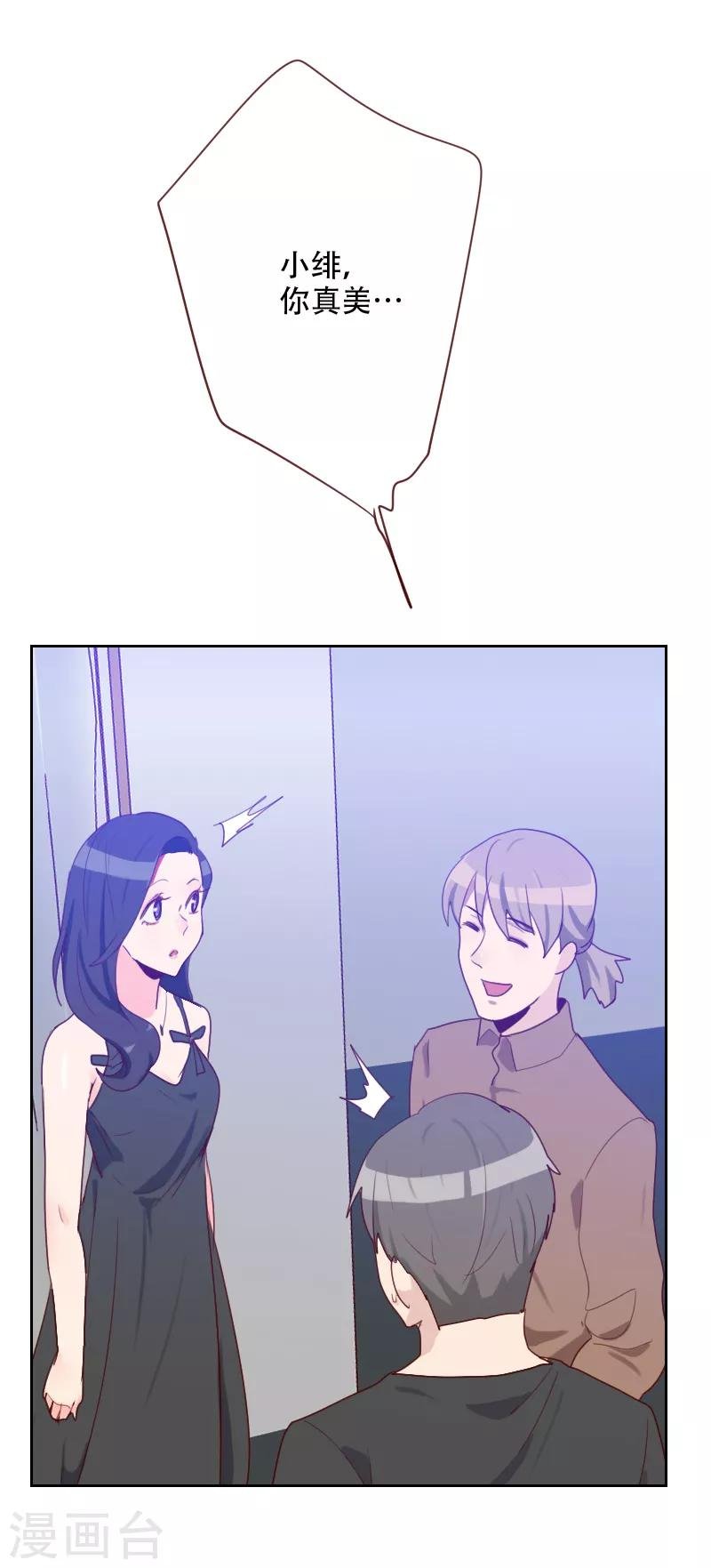 第69话 情敌相见