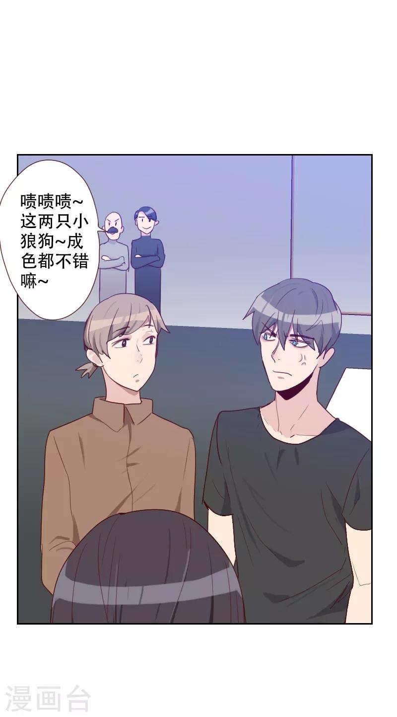 第69话 情敌相见