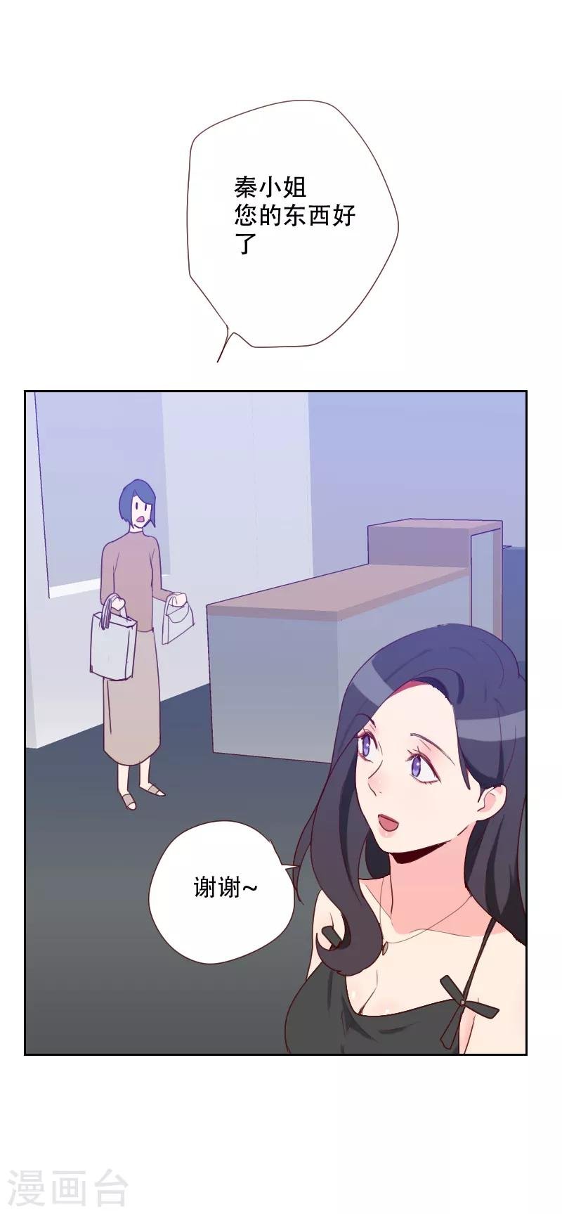 第69话 情敌相见