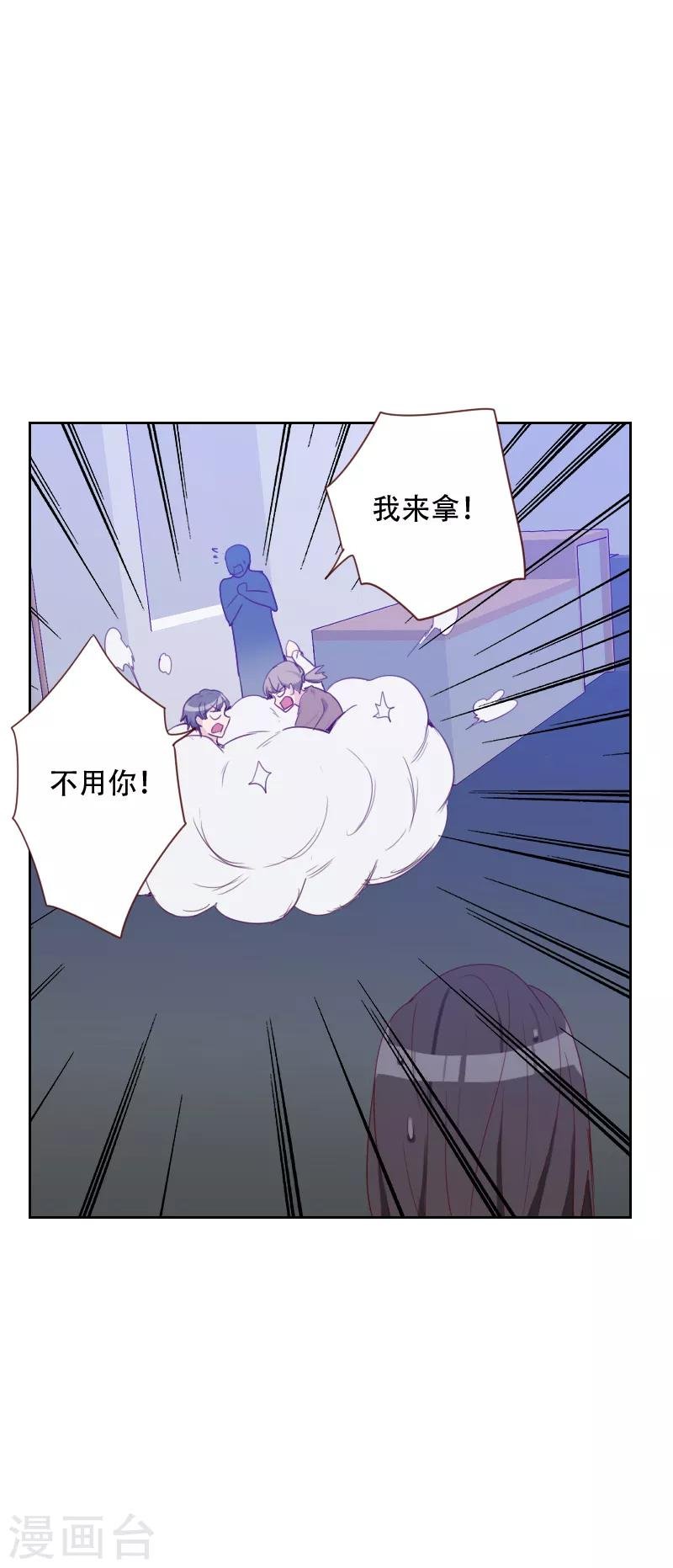 第69话 情敌相见
