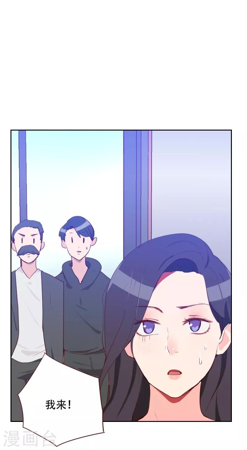 第69话 情敌相见