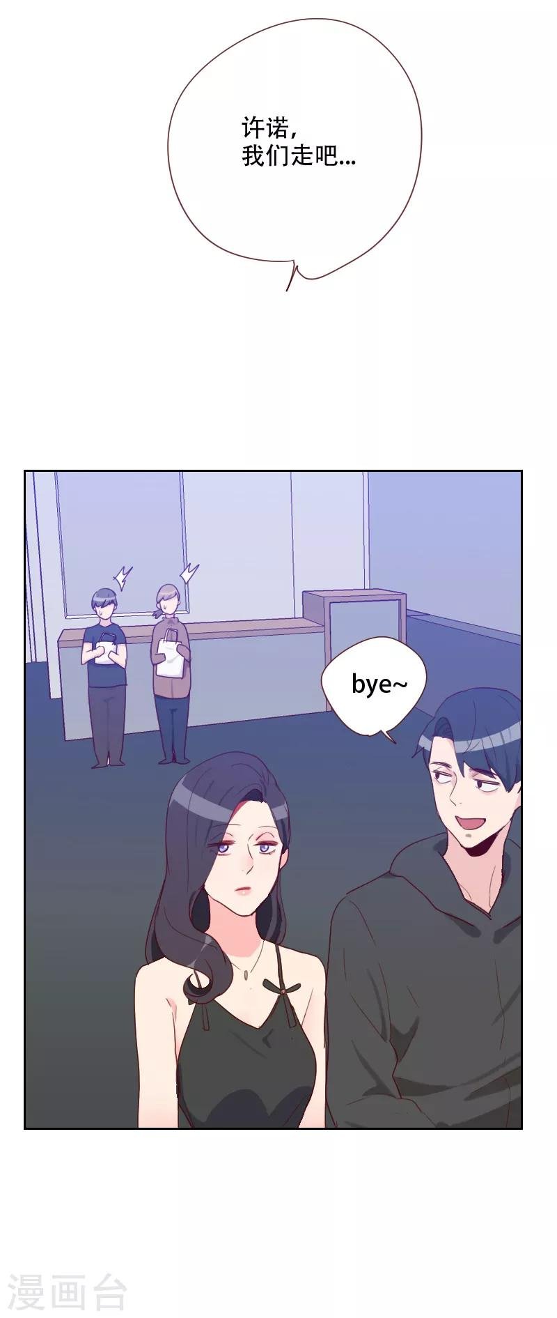 第69话 情敌相见