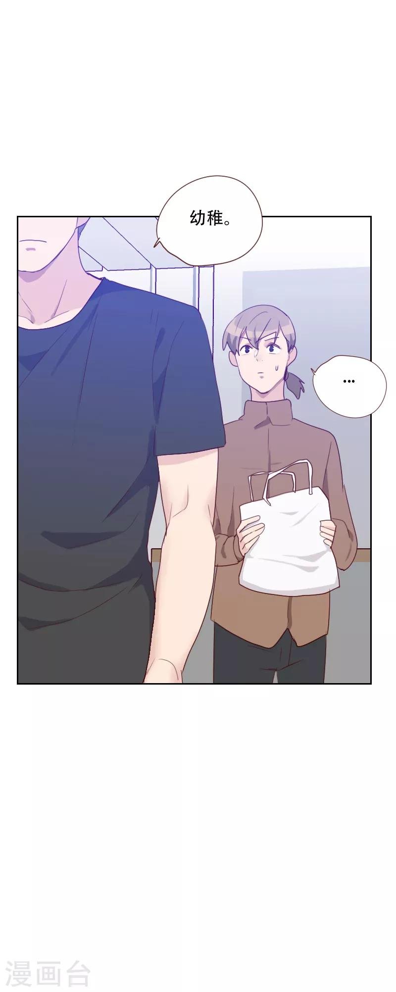 第69话 情敌相见