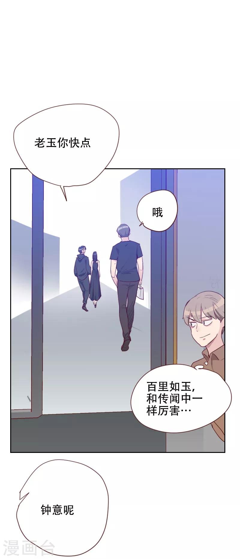 第69话 情敌相见
