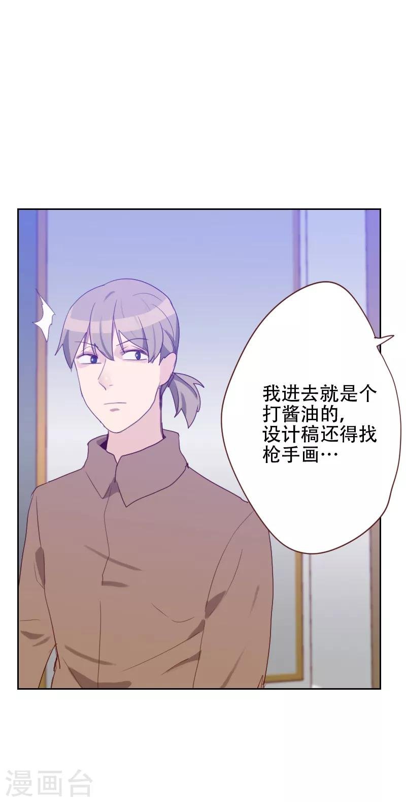 第69话 情敌相见