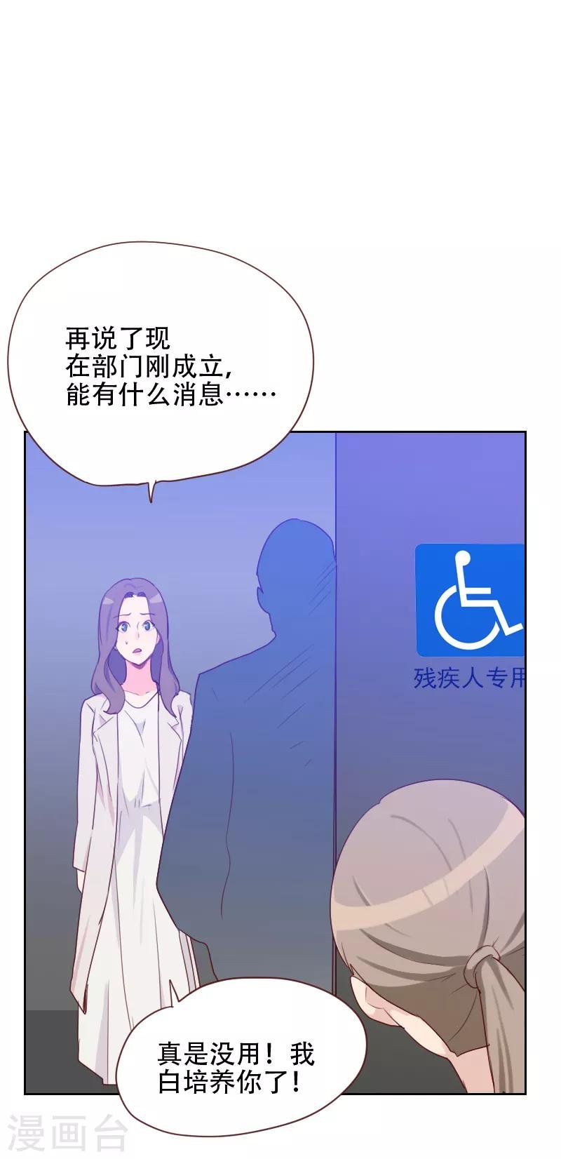 第69话 情敌相见