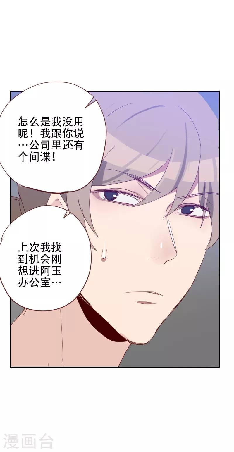 第69话 情敌相见